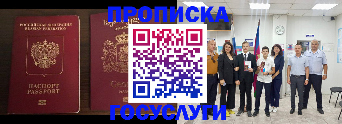 прописка регистрация в Стародубе