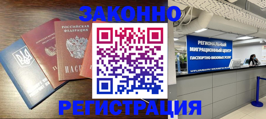 прописка для кредита в Стародубе