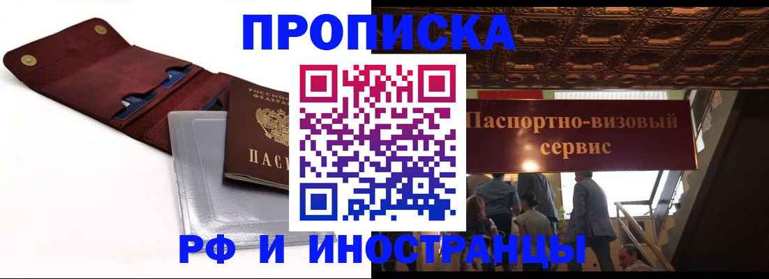 прописка для военкомата в Стародубе