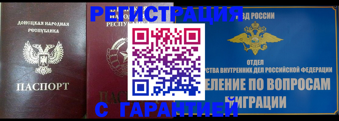 миграционный учет в Стародубе